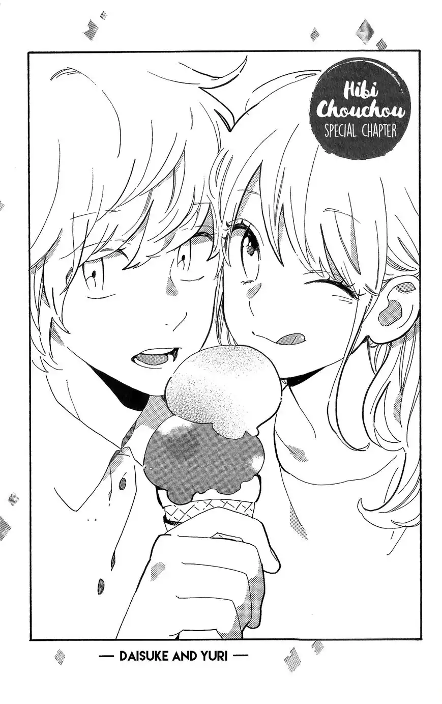 Hibi Chouchou Chapter 75.6 1